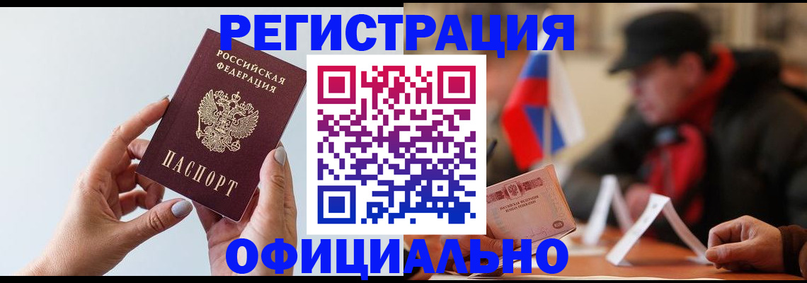 прописка для школы в Мытищах