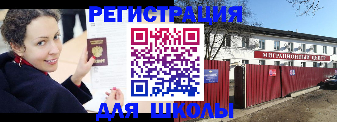 временная регистрация надежно в Мытищах